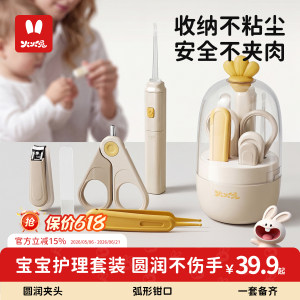 
Huohuo Rabbit Baby Nail Clipper Set Baby Safety Nail Clipper Newborn Special Children's Anti-Pinch Nail Clipper