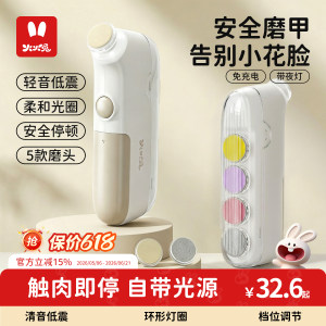 
Huohuo rabbit baby nail clipper newborn special electric nail grinder toddler nail clipper baby nail clipper polishing