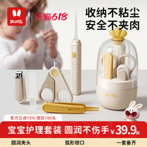 
Huohuo Rabbit Baby Nail Clipper Set Baby Safety Nail Clipper Newborn Special Children's Anti-Pinch Nail Clipper