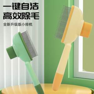 
Dog and cat comb to open knots and remove floating hair, pet self-cleaning comb, row comb, massage hair removal special pet comb