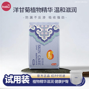 
Kabu kabu Lianyun summer baby diaper essence pull-up pants ultra-thin soft breathable diaper trial pack