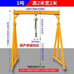Lifting Platform Commercial Equipment Small Universal Wheel Crane Without Track Smith 2 Remote Control Hand-Push Type