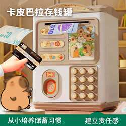 Ten Thousand Yuan Capibara Piggy Bank 2025 New Model Boy Toy Fingerprint Password Lock Black Technology Girl Savings Bank