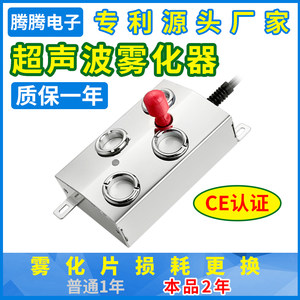 
Tengteng ultrasonic atomizer head 4-head atomizer plate pool landscape rockery fish pond atomizer sprayer mist maker