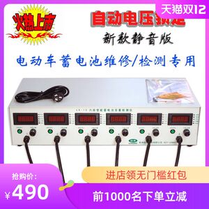 6 Route electric vehicle discharge meter battery detector 3-16V smart six-way battery tester plugs in LK
