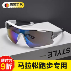 Color-Changing Ultra-Light Running Glasses Outdoor Sports Cycling Marathon Windproof Goggles Running for Men and Women