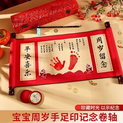 Baby's First Month and Hundred Days Keepsake, Footprint Scroll, First Birthday Gift, Calligraphy and Painting Gift for One-Year-Old