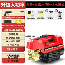 Keyoudi Car Washing Machine High-Pressure Water Gun Household Powerful Floor Washer Car Washing Pump Pressure-Adjustable Model High-Power Car Washing Tool