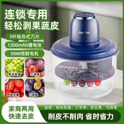 Aerdxe Grape Peeling Machine Automatic Household Electric Fruit Peeler Green Grape Peeling Device