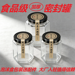 Hexagonal Glass Bottle, Food-Grade Sealed Jar, Chili Sauce, Honey Bottle, Canned Pickles, Lemon Paste, Empty 0.5kg Small Corner