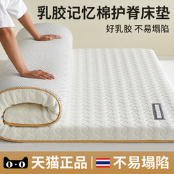 Latex Memory Foam Mattress Pad 2026 New Model Student Dormitory Single Bed Mattress Pad Sponge Pad Rental-Specific Pad