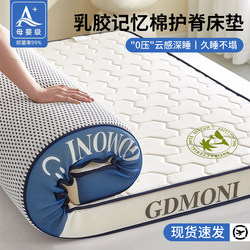 Latex Memory Foam Mattress Soft Cushion for Home Bedroom Tatami Rental-Specific Mattress 180X200 Bed Mattress Pad