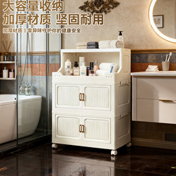 Bathroom Storage Rack, Household Bathroom Storage Cabinet, Waterproof Floor-Standing Multi-Layer Combination, Waterproof Movable Storage Shelf