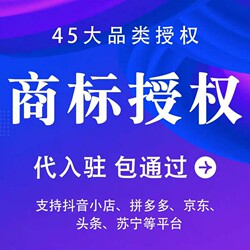 Trademark Licensed Franchise Stores, Specialty Stores, Flagship Stores, Brand Rentals, Full Range of Products, Full Network Coverage, Store Openings, Store Rentals