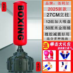 Boxing Punching Bag, Free-Standing Boxing Target for Adults and Children, Home Use Kick Dummy, Taekwondo Fitness Equipment