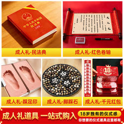 18Th Birthday Coming-Of-Age Ceremony Decorative Props Boys' Set Gift for High School Girls Practical Gift for 18Th Birthday