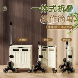Outdoor Grocery Shopping Cart, Foldable Shopping Cart, Supermarket Parcel Pickup Cart, Stair-Climbing Trolley, Camping Portable Cart, Storage Box