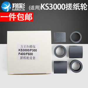 
Suitable for Founder KS3000 F300 F400 F500 Scanner Paper Pickup Roller Leather Supplies Founder S7800