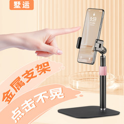 Shuyun Mobile Phone Stand 2026 New Model Desktop Live Streaming Overhead Shot Video Shooting Stand Universal Lazy Stand for Selfies and Watching Shows, Adjustable Height, Rotatable, Multifunctional Home Use Phone Holder