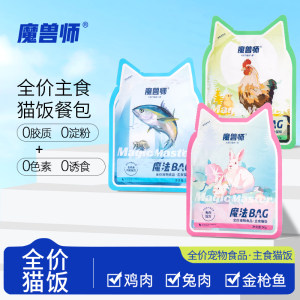 
Warcraft Master's staple food cat meal, full price cat staple food lunch box, wet food staple food, canned cat strips, nutritional supplement, hydration, growth promotion