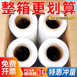 50cm Wide Plastic Protective Film Stretch Film Wrapping Film Large Roll Pe Industrial Cling Film Packing Film Packaging Film