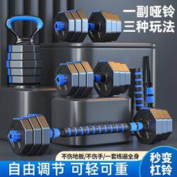 New Adjustable and Detachable Home Fitness Equipment for Men and Women, Suitable for Student Dormitories, Including Dumbbells, Barbells, Kettlebells