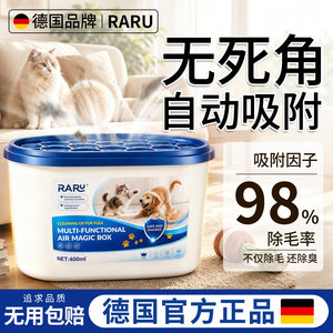 RARU全自动吸猫毛神器养猫专用超强吸力清理器吸附宠物除浮毛狗毛