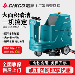 Chigo Ride-On Industrial Floor Scrubber Commercial Factory Workshop Property Basement Floor Cleaning Machine Sweeping and Mopping All-In-One Machine