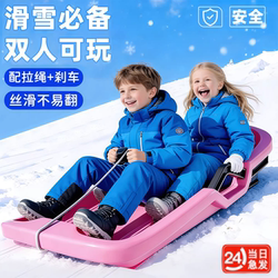 Children's Snowboards, Thickened and Wear-Resistant, Adult Sleds, Snowmobiles, Grass Sleds, Outdoor Equipment, Sandboards, Snow Play Tools