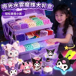Magic Water Mist Magic Beads Complete Set of Girls' Handmade DIY Luminous Water Spray Magic Beads Material Package Kidsren's Toys 6