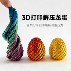 3D Printed Decompression Dragon Egg Rotating Deformation Ball Slime Ball Creative Adult Finger Decompression Artifact Children's Toy