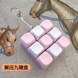 Popular Button Stress Relief Keychain Creative Nine-Key Venting Gadget Pendant Gift Mechanical Keyboard Squeeze Toy