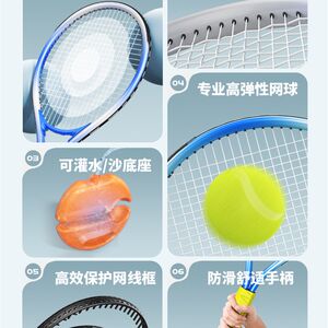 Tennis self training artifact beginners Tennis racquet suit