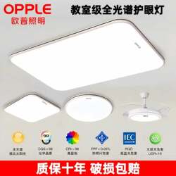 Op Lighting 2026 New Model Led Ceiling Light for Hall, Living Room, Bedroom, Modern Simple Whole-House Lighting Package