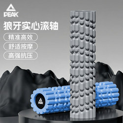 Peak Solid Foam Roller Yoga Column for Muscle Relaxation and Slimming Legs, Professional 3D Floating Point Massage Roller for Muscle Relaxation