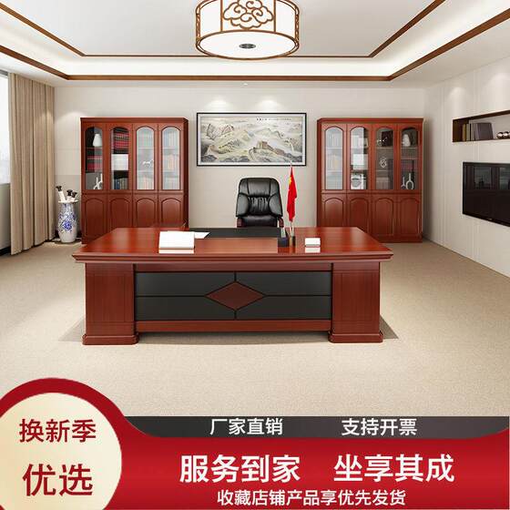 Office Furniture Course Boss New Chinese President Table solid wood skin paint manager in charge of table and chair combination

