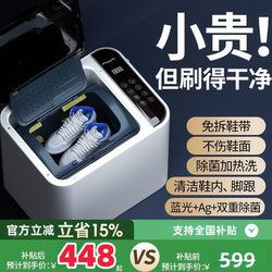 Household Shoe Washing Machine, Small Fully Automatic Shoe Brushing Machine, Mini Cleaning Machine for Shoes and Socks, All-In-One Special Machine, Laundry Magic Tool