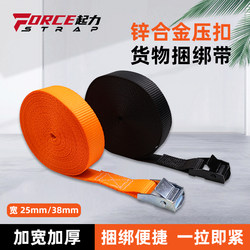 Pressure Buckle Straps for Packing Luggage, Fastening Ropes for Securing Goods, Tightening Packaging Ropes, Durable Packing Straps