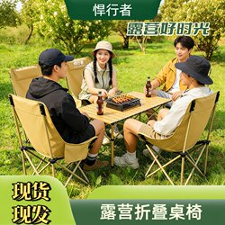 Hiker Outdoor Folding Chair Camping Chair Moon Chair Fishing Chair Stool Portable Recliner Beach Chair Picnic Table and Chairs