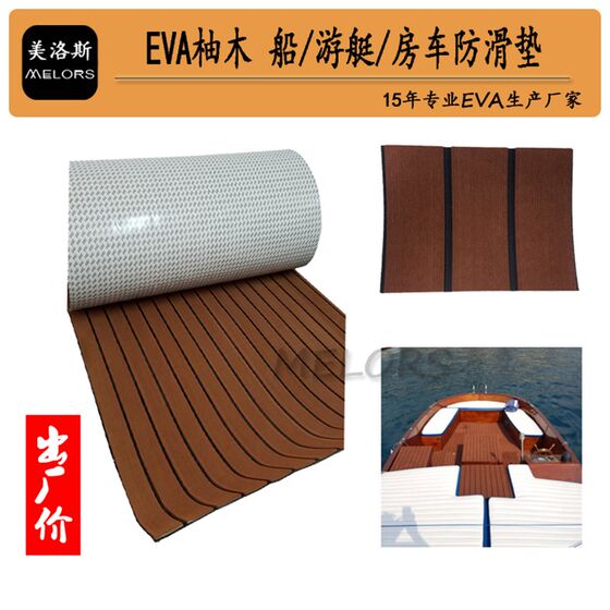Yacht ship EVA imitation teak 120x240cm deck luxury house boat anti -slip floor -to -floor water -plastic floor