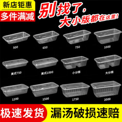 Disposable Rectangular Lunch Box for Takeaway, 500g, with Lid, Transparent, Thickened, Fresh-Keeping, Fast Food Bento Plastic Container