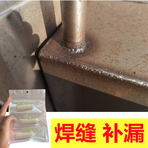 
Special glue for automobiles, engine plastic brake oil bottle, antifreeze water tank, frozen crack, leakage, oil leakage, body leakage repair glue