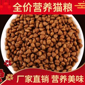 
Cat food adult cat kittens are fully priced at 10*0.5kg5*0.5kg adult cat domestic hair cheek cat staple food feed stray cat 20*0.5kg.