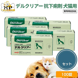 
{Memory Pet}Japanese Derclear health tablets to improve appetite, digestion, diarrhea and pain in cats and dogs