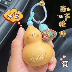 Foodie Gourd Hand-Carved Pendant with Tassels, Decorative Accessory for Bags, Car Keychains, and Personal Carry-On Items