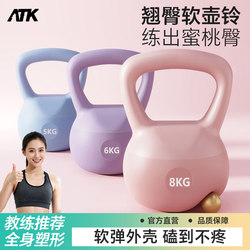 Atk Soft Kettlebell for Women's Fitness, Home Kettle Lifting Exercise, Hip Lift Magic Equipment, Men's Sports Shaping, Weight Loss, Squat 6kg