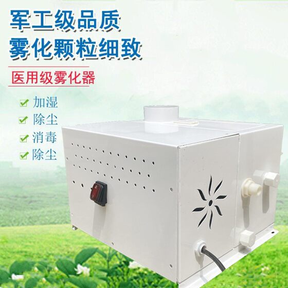 
High fog vegetable freshness textile printing ultrasonic industrial humidifier air curtain cabinet supermarket disinfection spray machine