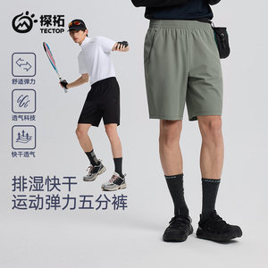 TECTOP/Tantou Outdoor Sports Elastic Cropped Pants Men's Summer Breathable Running Quick Dry Wound Training Shorts
