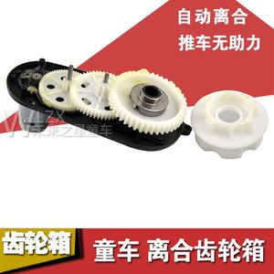 Children's electric vehicle 6V12V390 electromagnetic belt separation automatic separation motor gear box cartoon accessories