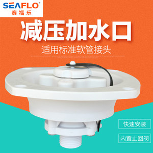 RV modification accessories decompression and water inlet water tank plus water injection water rotation fixed belt covering RV applicable